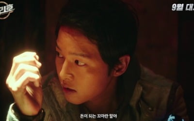 송중기X김태리X진선규 '승리호', 9월 23일 개봉 확정