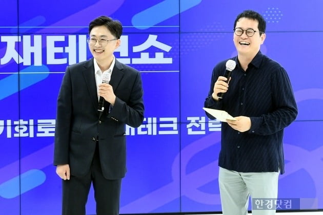 코로나 시대, 위기를 기회로 바꿀 재테크 전략 '2020 온라인 한경 재테크쇼'가 27일 서울 가산동 스튜디오 재미에서 열렸다. 방송인 표영호와 백두희 메리츠증권 도곡금융센터 차장이 강연을 진행하고 있다./ 변성현 한경닷컴 기자 