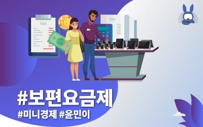 [오디오래빗] 4G에서 폐기된 #보편요금제 5G로 재수