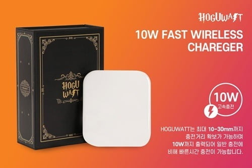 ▲HOGUWATT 10W 고속 무선충전기기