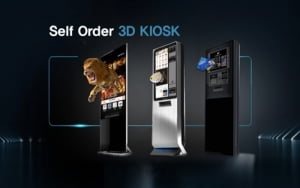 디벨리, 3D 디지털 기술 적용한 키오스크 선보여