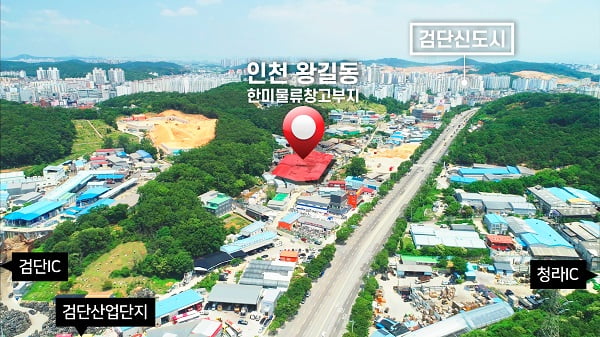 한미금융그룹, 수도권 물류 1급지 인천 왕길동 '한미물류창고 부지' 매각
