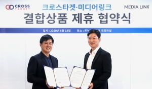 온누리DMC, ㈜미디어링크와 디지털 사이니지 결합 상품 출시 업무협약 체결