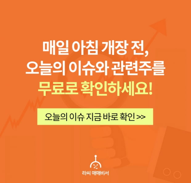 [오늘의 증시키워드] 육가공, 2차전지, 반도체...