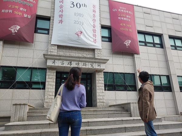 ‘고고학 분야 세계 50위 선정’ 쾌거… 최종택 고려대 세종 고고미술사학과 교수 “고고학의 가능성은 무궁무진”