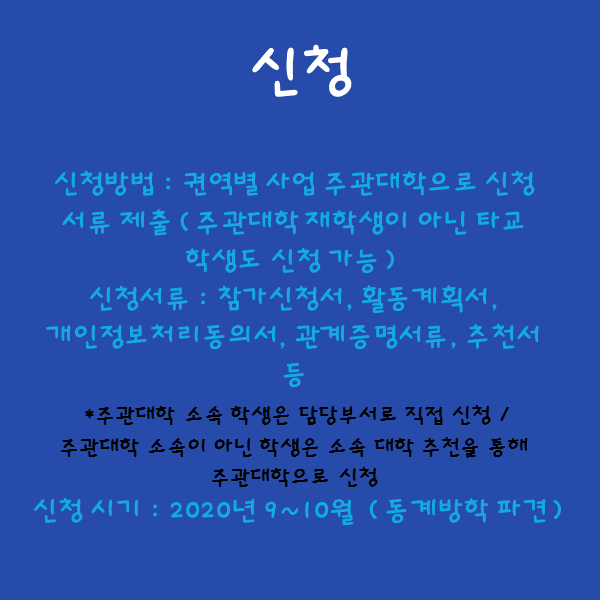 무료로 한 달 해외연수를 보내주는 사업이 있다?