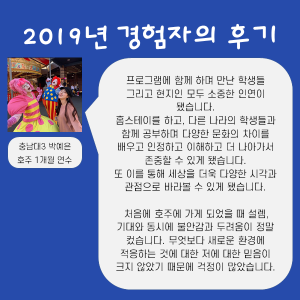 무료로 한 달 해외연수를 보내주는 사업이 있다?