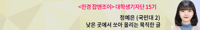 끊이지 않는 체육계 인권문제…‘최숙현법’ 발의한 이용호 의원 &#34;책임회피 방지, 명확한 처벌 기준 마련돼야&#34;