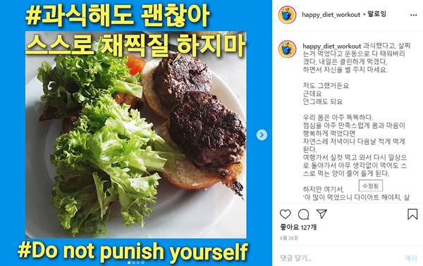 [탈 다이어트 ②] &#39;죽는 것보다 살찌는 게 더 무서운 사람들&#39; 우리는 왜 탈 다이어트를 해야 하는가