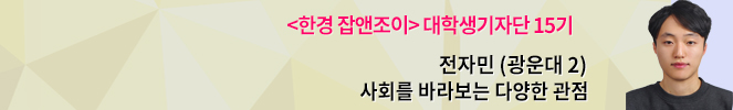 대학을 중심으로 청년 창업 활성화시킨다던 서울시 &#39;캠퍼스타운&#39;, 대학생들은 &#34;글쎄...&#34;