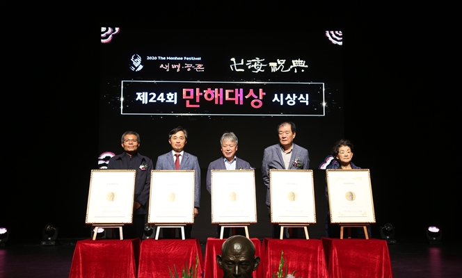 동국대 만해축전 성황리 개최···만해대상 시상식 열려