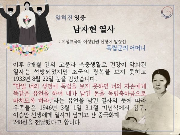 &#34;왜놈의 손에 욕보지 말고 차라리 내 손으로···&#34; &#39;광복 75주년&#39; 기념 우리 역사 바로보기