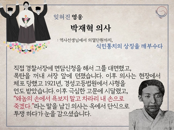 &#34;왜놈의 손에 욕보지 말고 차라리 내 손으로···&#34; &#39;광복 75주년&#39; 기념 우리 역사 바로보기