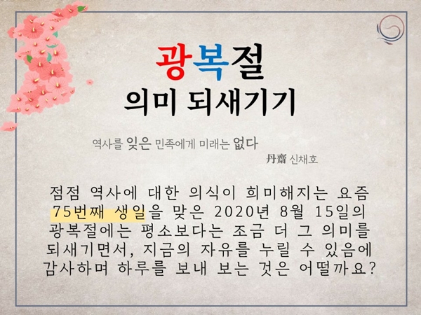 &#34;왜놈의 손에 욕보지 말고 차라리 내 손으로···&#34; &#39;광복 75주년&#39; 기념 우리 역사 바로보기