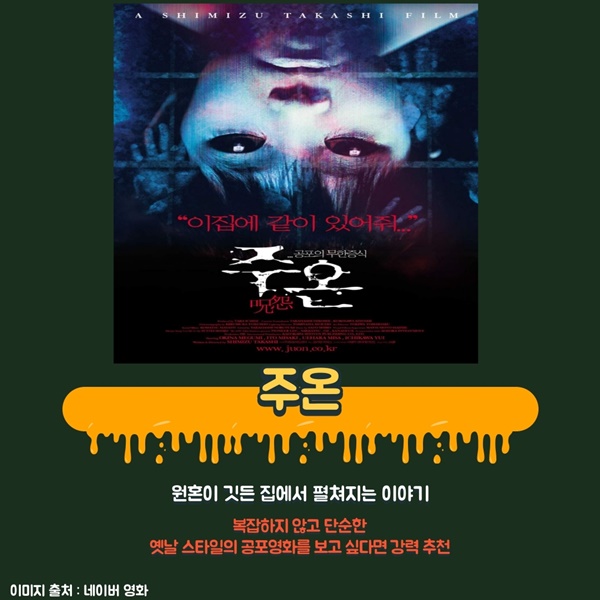 코로나19로 다시 ‘집콕’… 더위 날려줄 공포영화는?