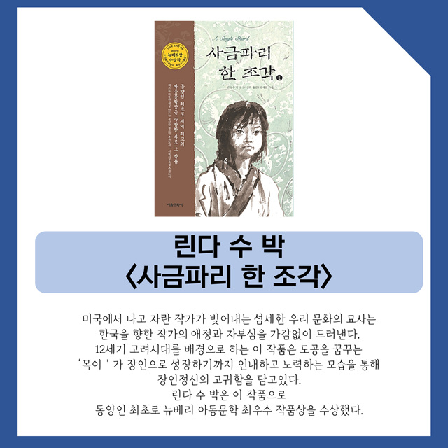 외국인이 집필한 책 속에 한국이 담겨 있다