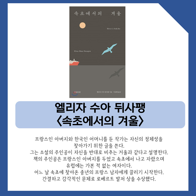 외국인이 집필한 책 속에 한국이 담겨 있다