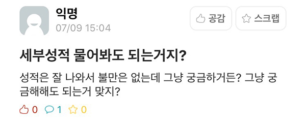 개교 이래 최초 세부 성적 공개 도입한 경희대···학생들 &#39;환호&#39;