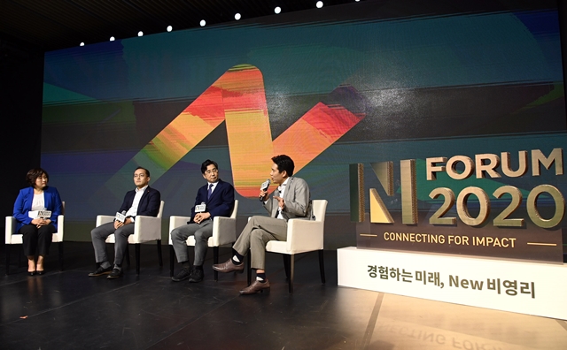 아산나눔재단, 코로나19 시대 비영리재단의 역할 ‘2020 엔 포럼(N_FORUM)’ 온라인 개최