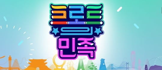 트로트의 민족 (사진=MBC) 