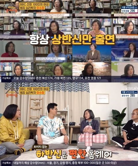 '옥탑방의 문제아들'(사진=방송 화면 캡처) 