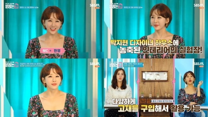 ‘밝히는가’ 한영, 박은혜와 찰떡 호흡 자랑 ‘2MC의 독보적 케미’