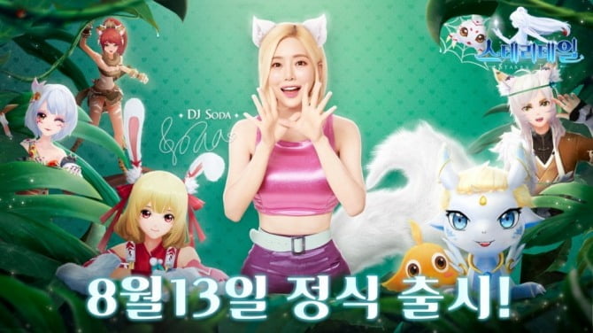DJ소다, 모바일 게임 모델 발탁 ‘신흥 광고 블루칩’