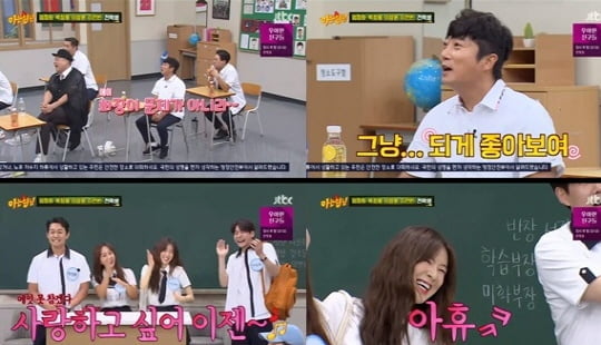 '아는 형님'(사진=JTBC)