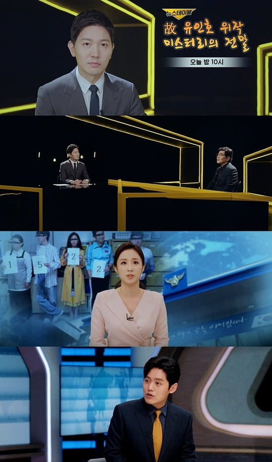 '십시일반' 아나운서 특별출연 (사진= MBC 제공) 