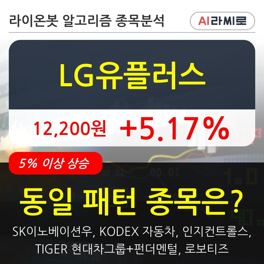 LG유플러스