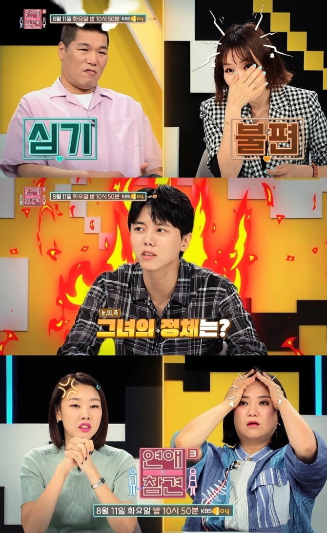 ‘연애의 참견 시즌3’ "전쟁이 시작됐다…이제부터 생지옥이야" 한혜진이 고민녀에게 경고한 이유는?