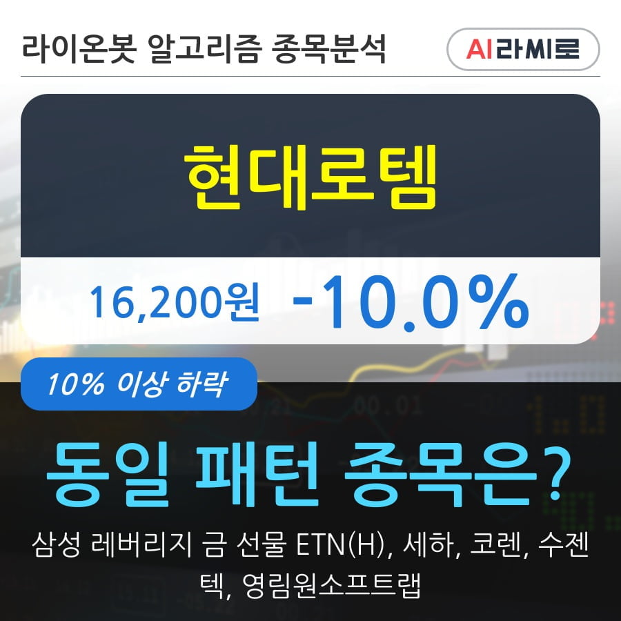 현대로템