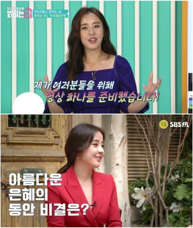 ‘밝히는가’ 박은혜, 미모도 진행도 합격…워킹 맘들의 워너비 등극