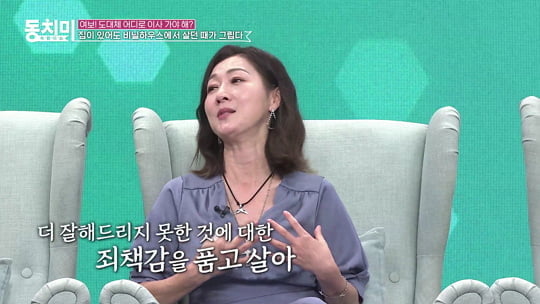 ‘속풀이쇼 동치미’ 방은희 (사진=MBN)