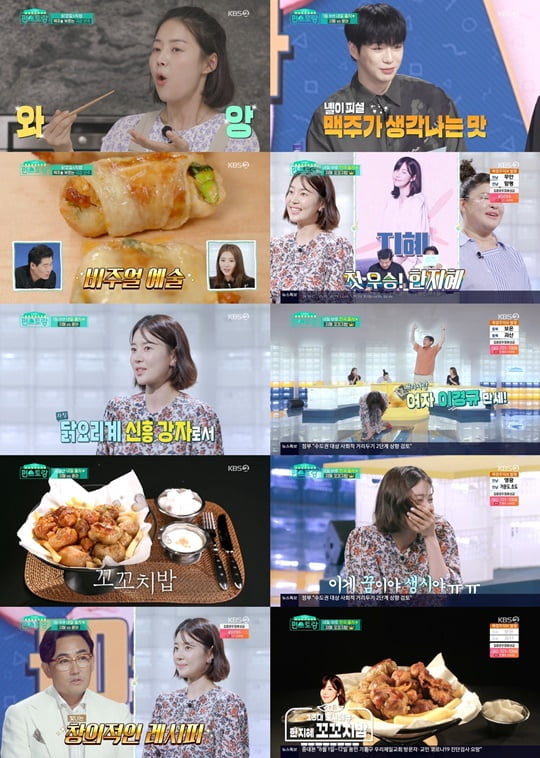 편스토랑 (사진=KBS 2TV)