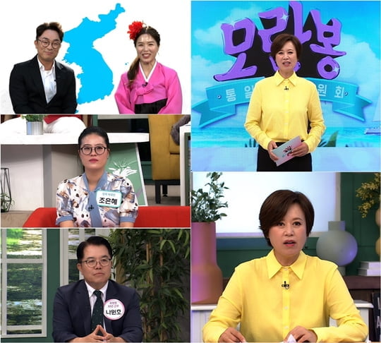 모란봉클럽(사진=TV CHOSUN) 