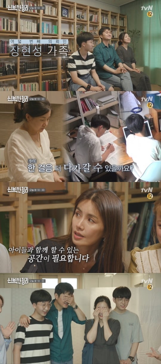 '신박한 정리' 장현성 가족 (사진= tvN 제공) 