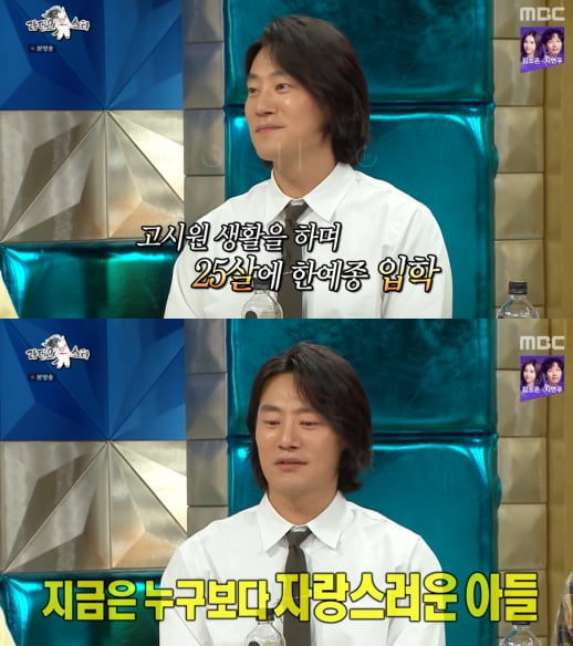 '라디오스타'(사진=방송 화면 캡처)