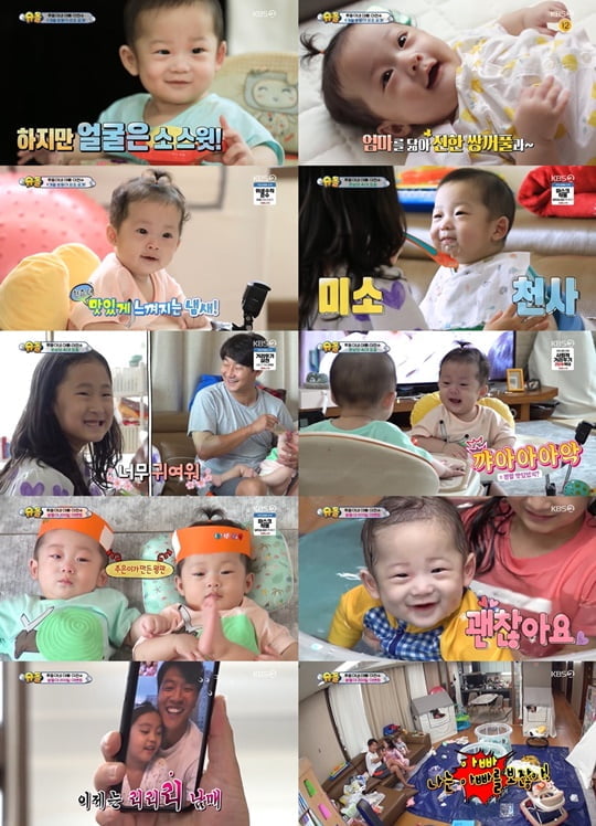 슈퍼맨이 돌아왔다 (사진=KBS 2TV) 