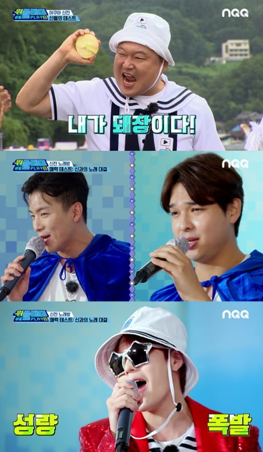 위플레이 시즌2 나태주 류지광 강호동 하성운(사진= skyTV )