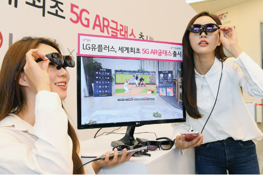 LG유플러스, 세계 첫 5G ‘AR글래스’ 내놨다