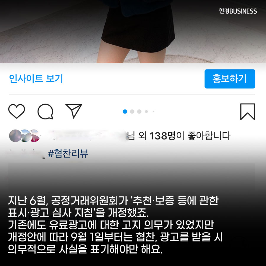 &#39;내돈내산&#39;이라더니 광고... 뒷광고한 유튜버 처벌 가능?