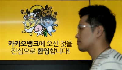 카뱅, 'ATM 수수료 면제' 언제까지…올해는 500억 부담