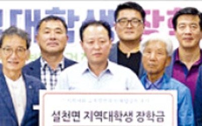 부영, 저소득층 대학생에게 장학금