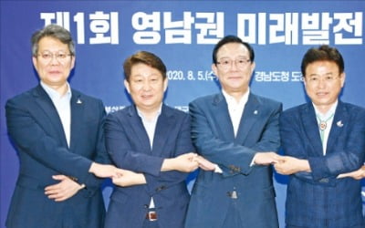 '제2 경제축' 육성 위해 머리 맞댄 5개 자치단체장…"영남권, 수도권 맞설 메가시티 구축"