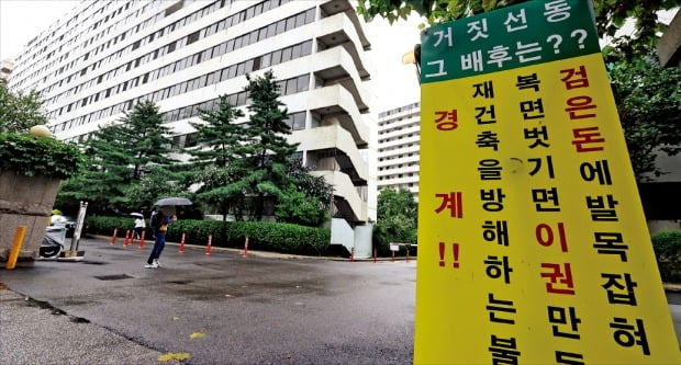 재건축 추진을 놓고 주민들의 의견이 엇갈리는 서울 강남구 대치동 은마아파트 단지 안에 상대편을 공격하는 안내문이 걸려 있다. 연합뉴스 