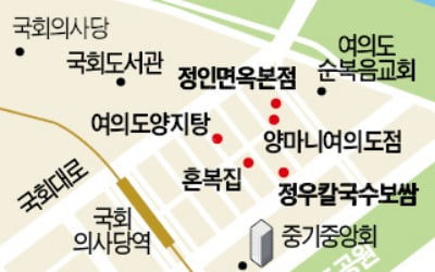 [김과장 & 이대리] 35년간 서여의도 지킨 중기중앙회 직원들의 1등 식당은