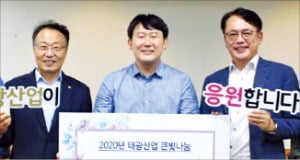 태광산업, 취약계층 아동 직업교육