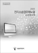 법원행정처 '전자소송 매뉴얼'