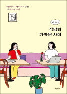 [이미아의 독서공감] 이별은 당신 탓이 아니다